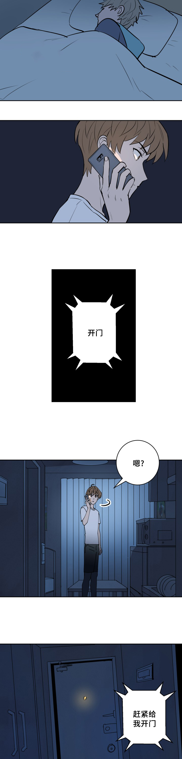 第72章：深夜相见9