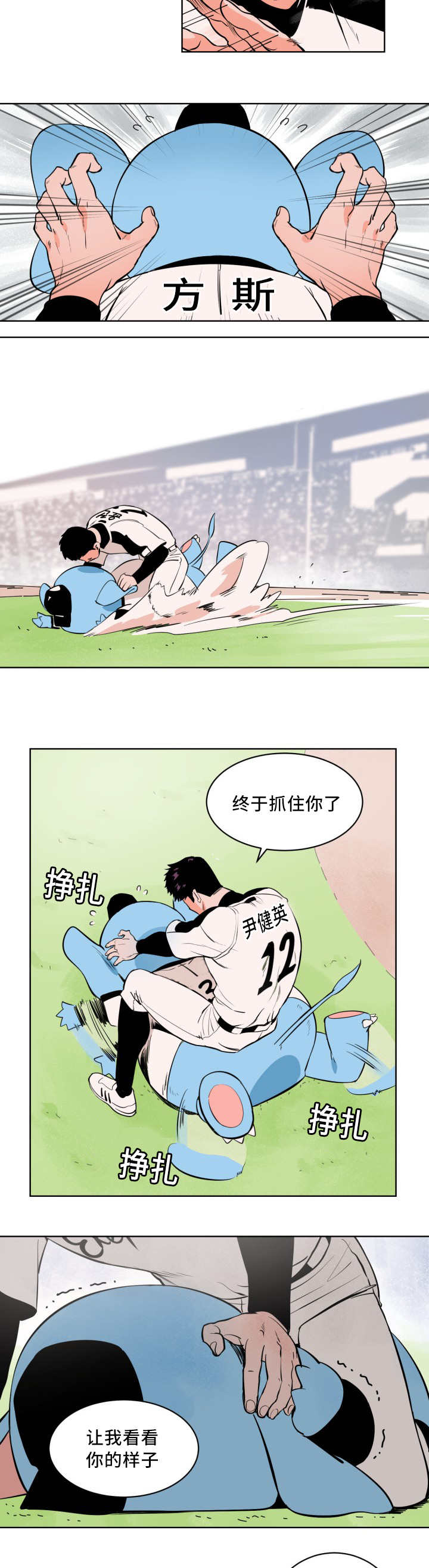 第4章：接受采访2
