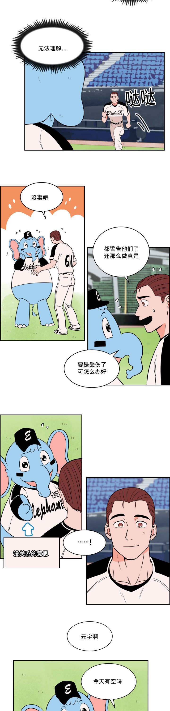 第31章：无法理解7