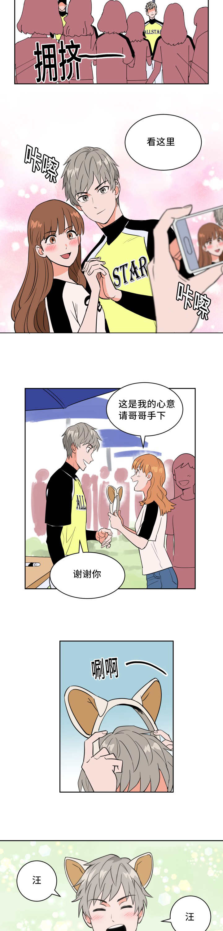 第53章：全明星赛9