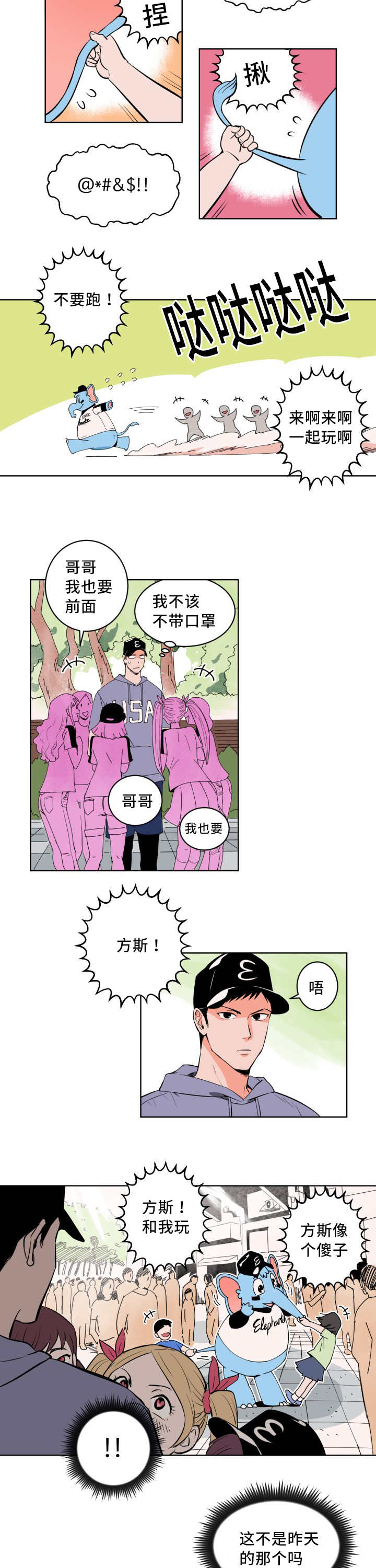 第2章：要结束了5
