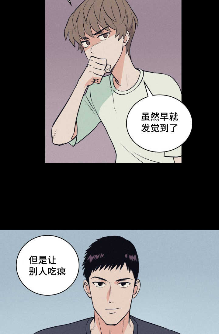第67章：早就发觉19