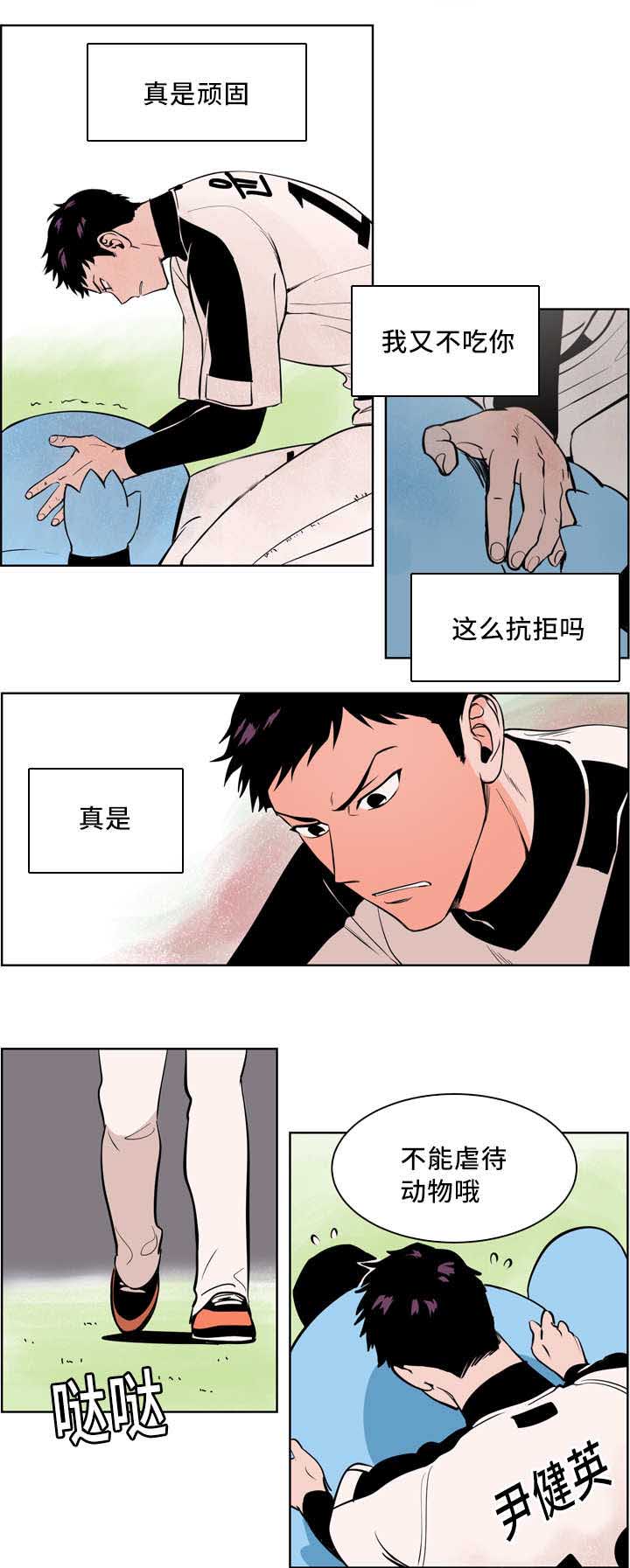 第4章：接受采访4