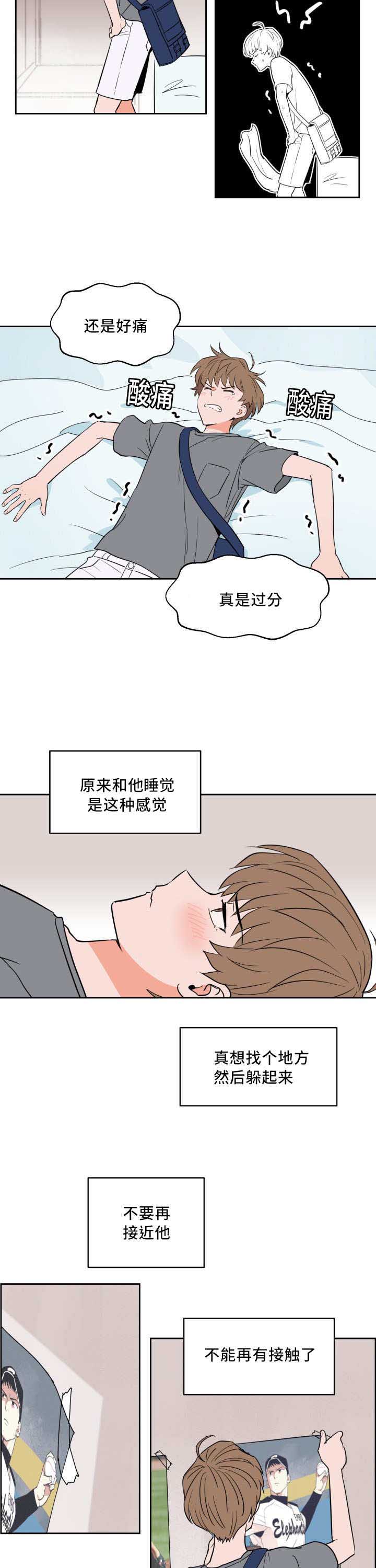 第27章：离他更近4