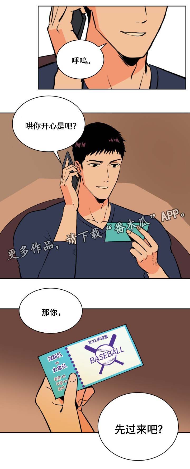 第83章：过来6