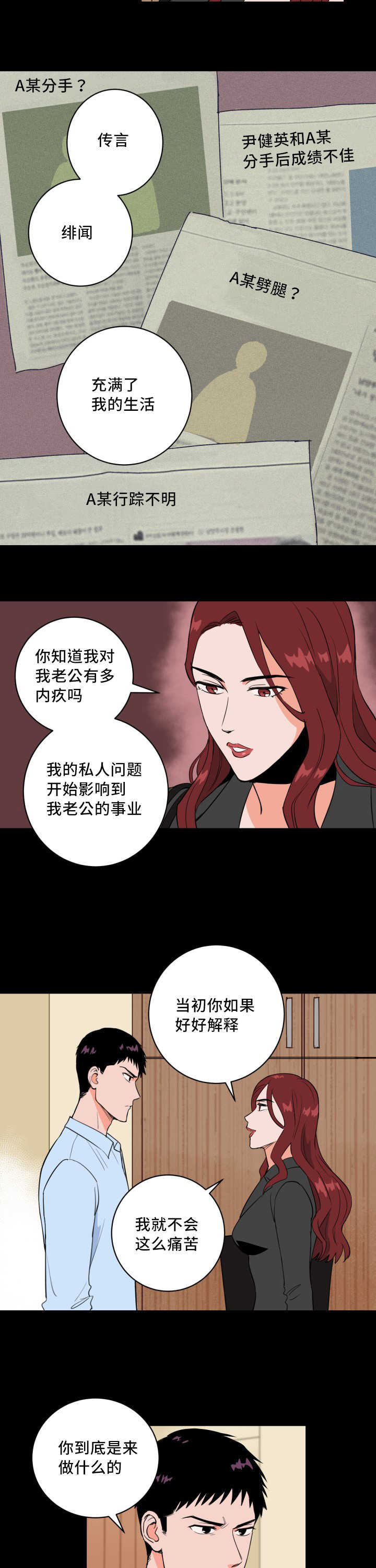 第62章：要我负责5