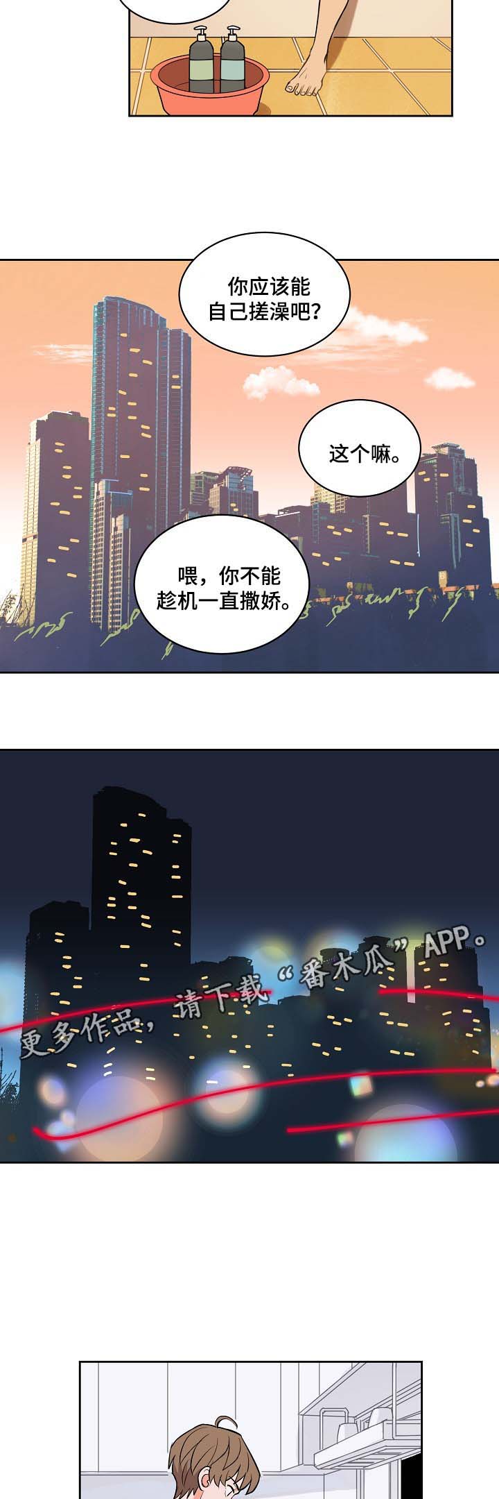 第92章：我不会放弃你6