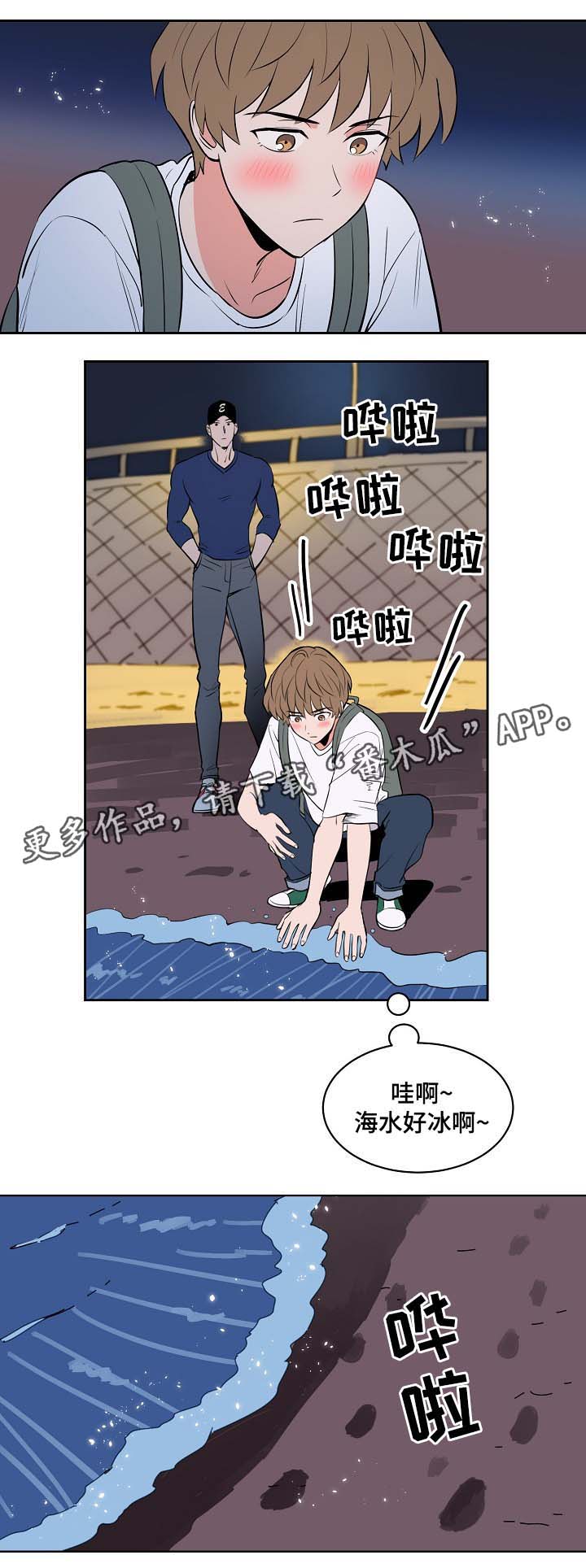 第84章：大海6