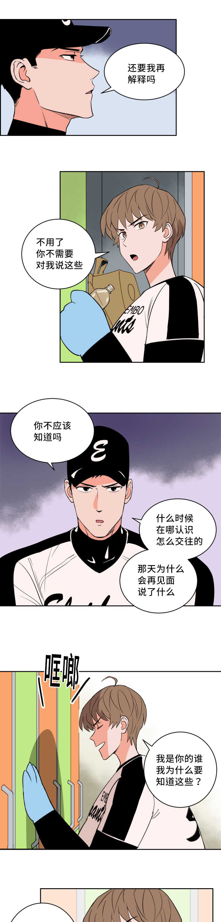 第61章：与你无关3