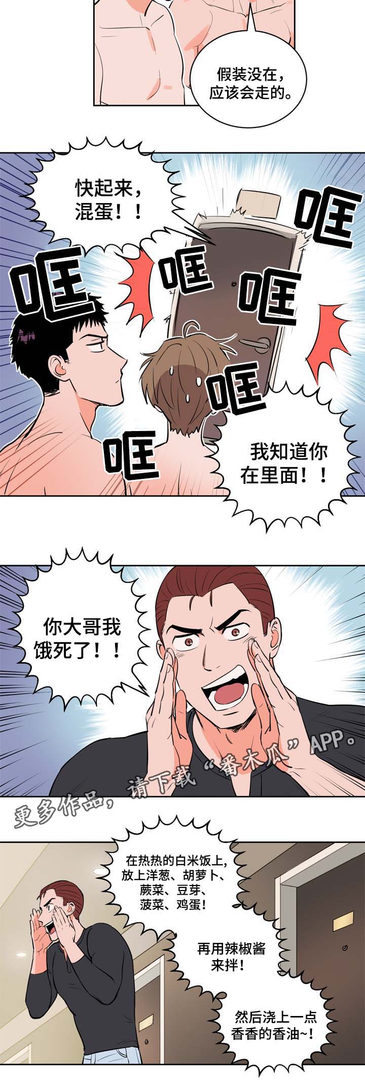第86章：加油，尹健英1