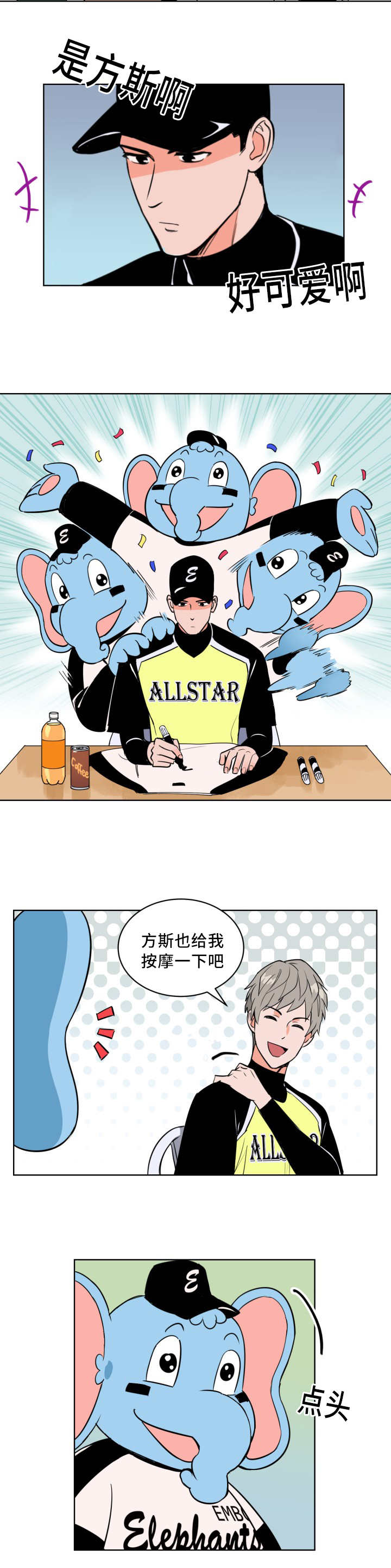 第54章：约定看海2