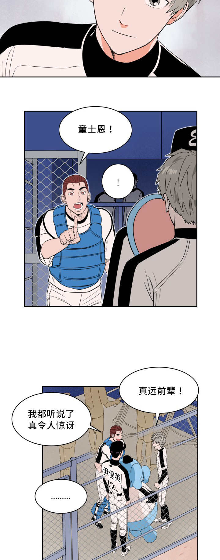 第37章：交换选手6
