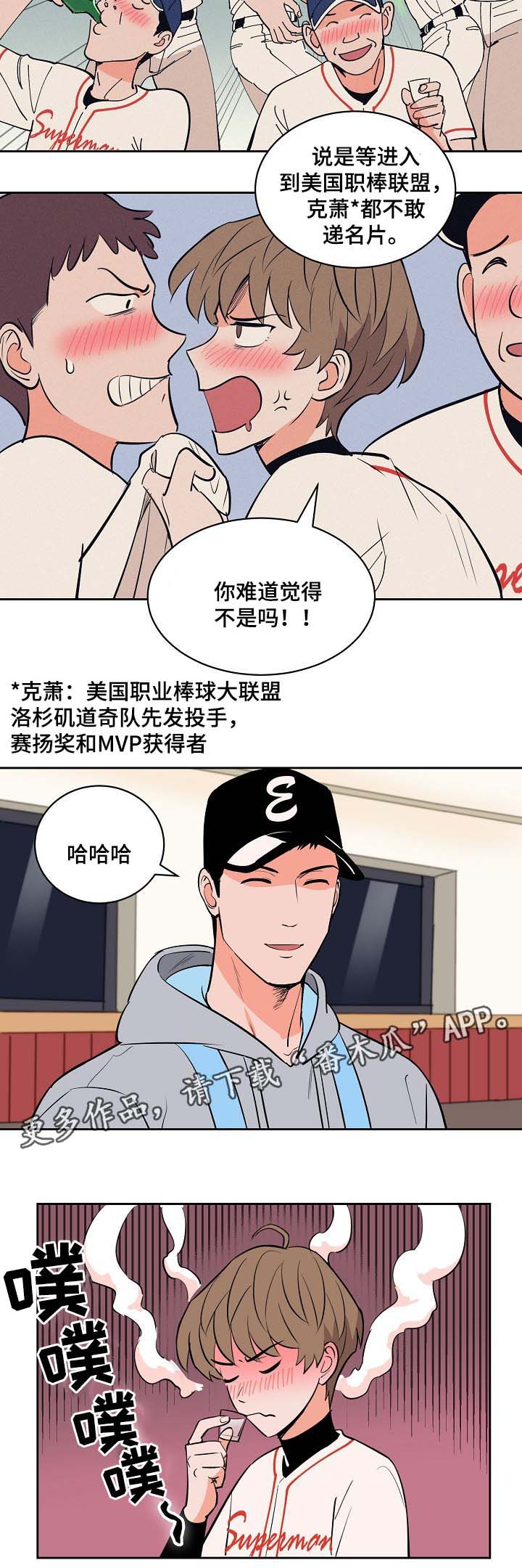 第97章：喝醉7