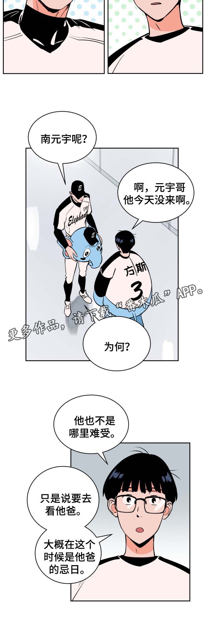 第75章：想见他10