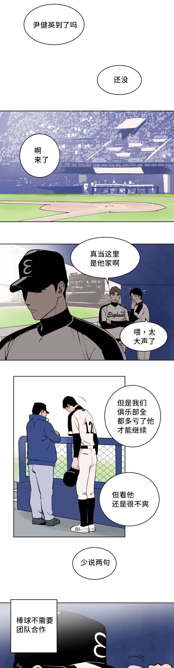 第2章：要结束了8