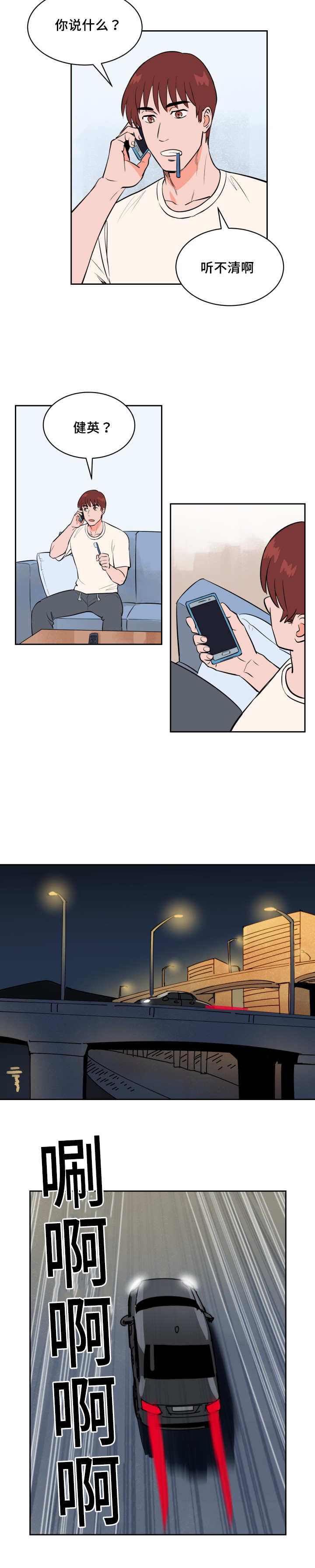 第71章：接他回家6