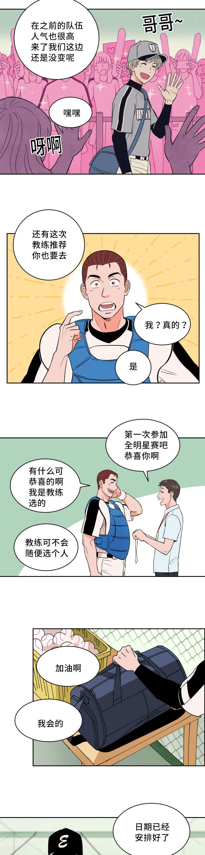 第50章：让你快乐5