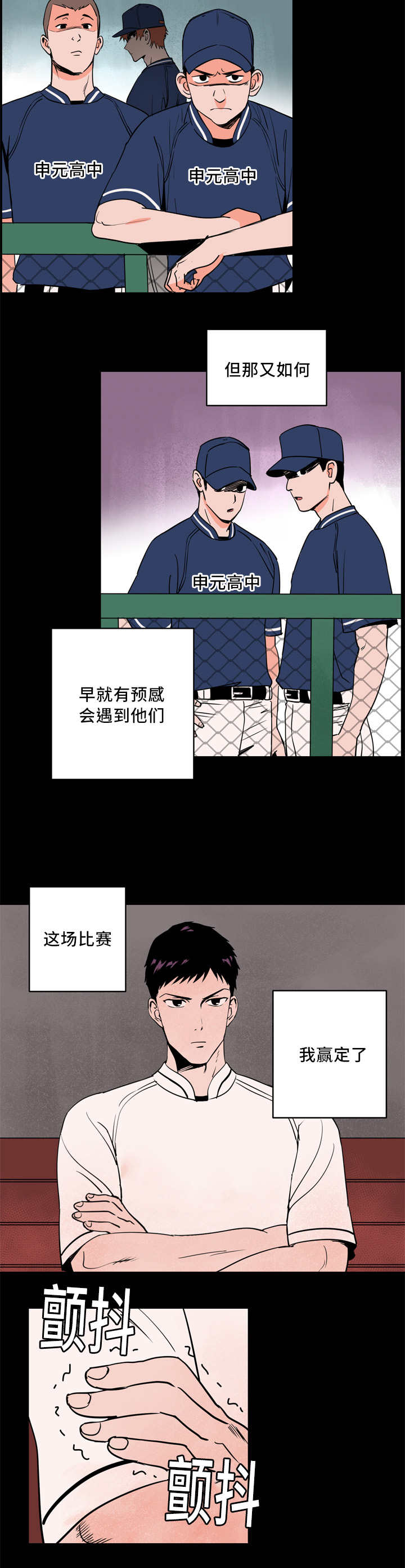 第7章：被发现了15