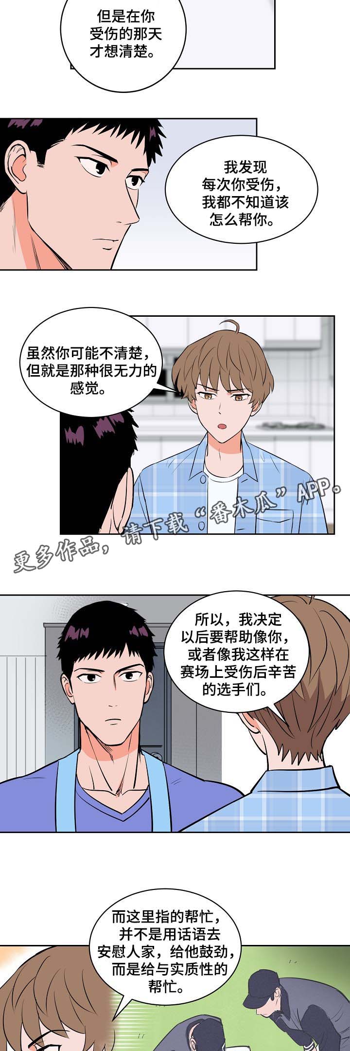 第93章：未来的目标3