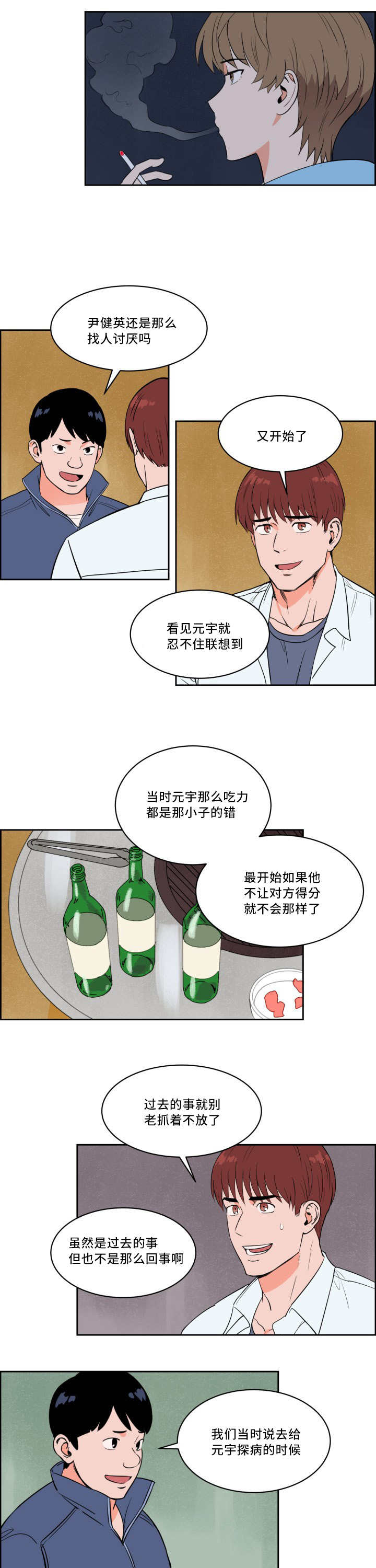 第29章：沸沸扬扬4