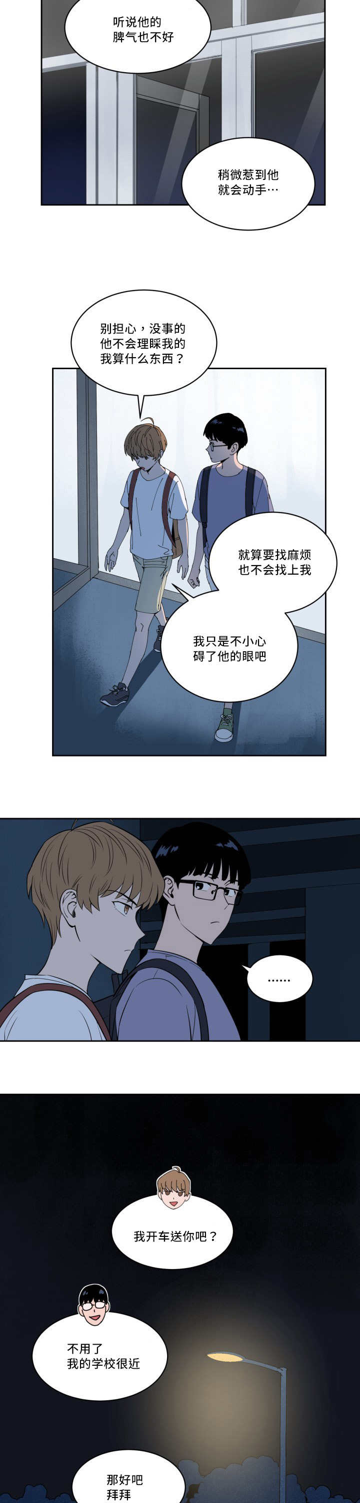 第22章：让人不安7