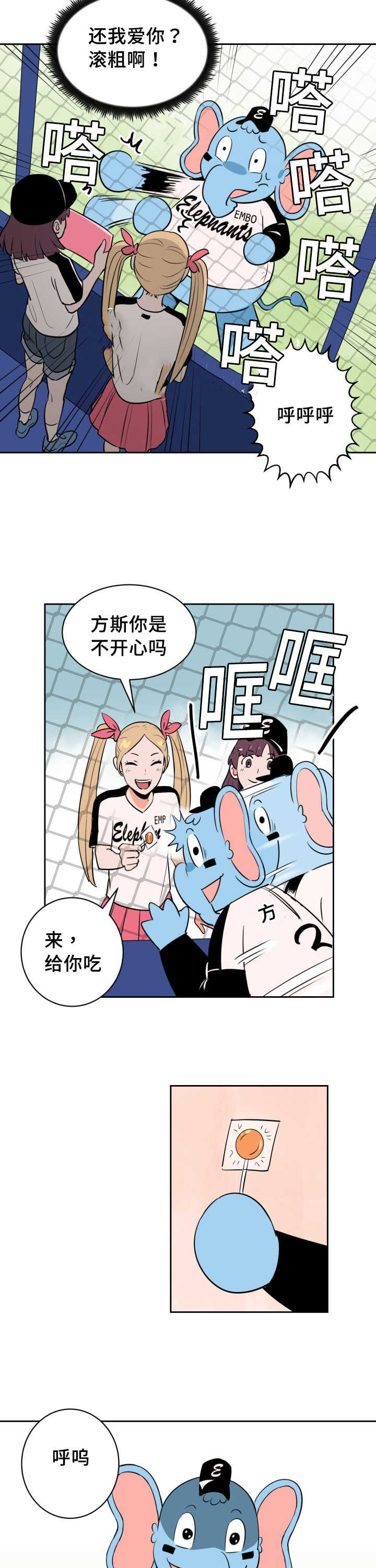 第68章：想怎么样24