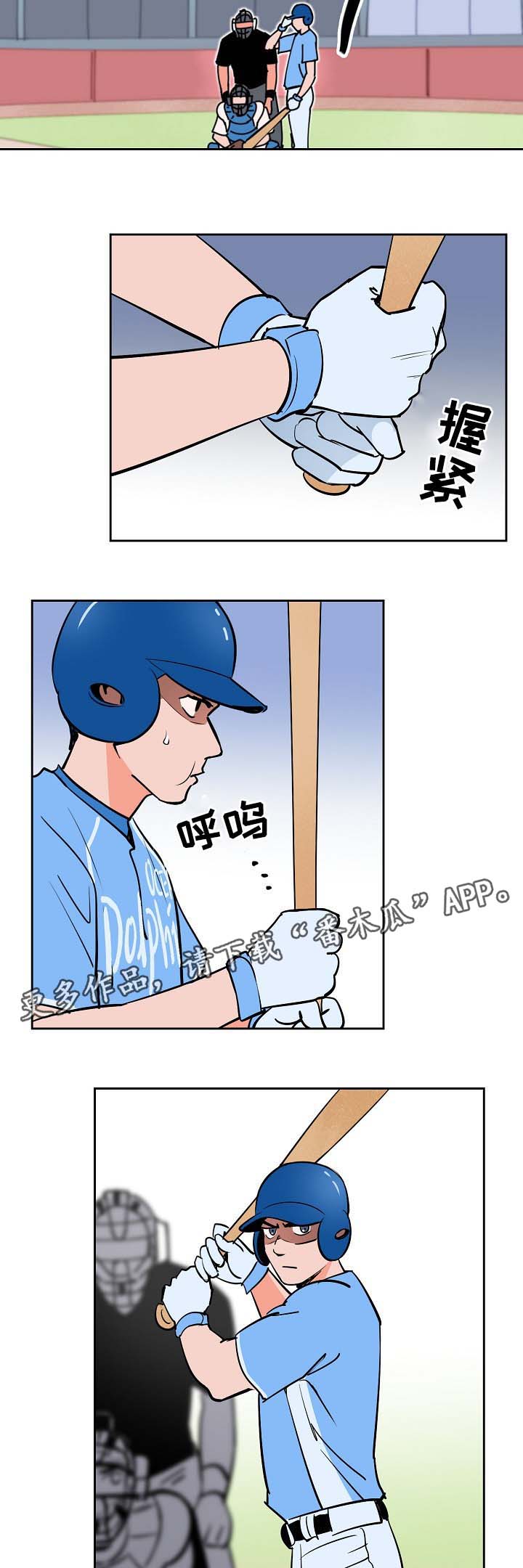 第87章：釜山棒球赛8