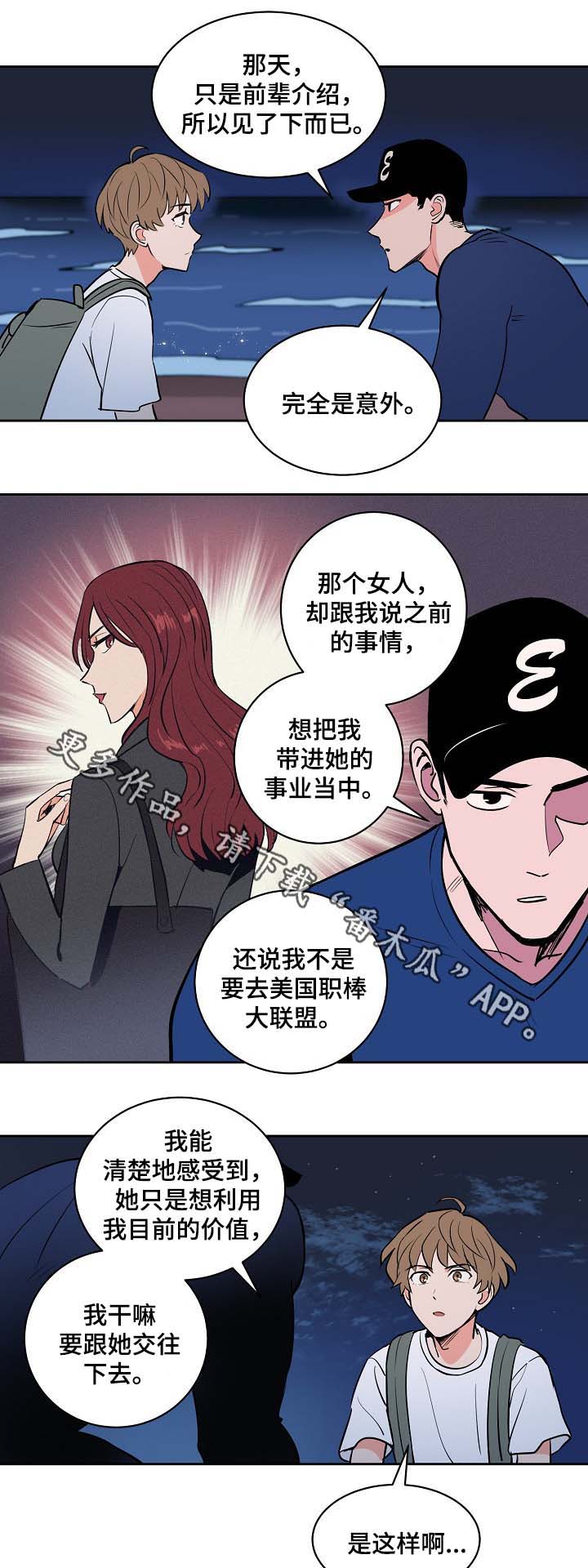 第84章：大海10