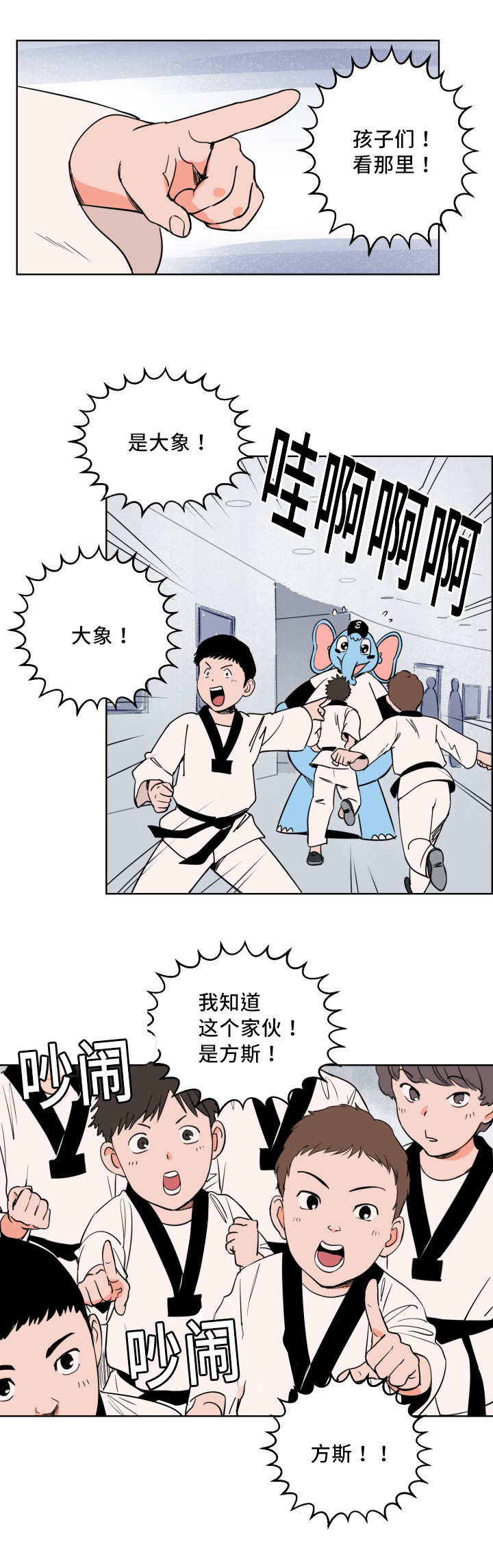 第6章：真是惊险9