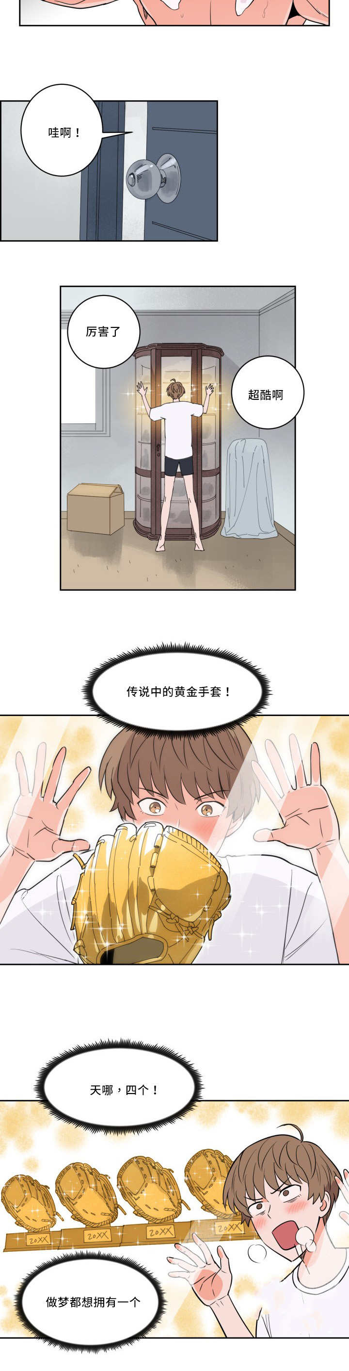 第34章：再次浮现5