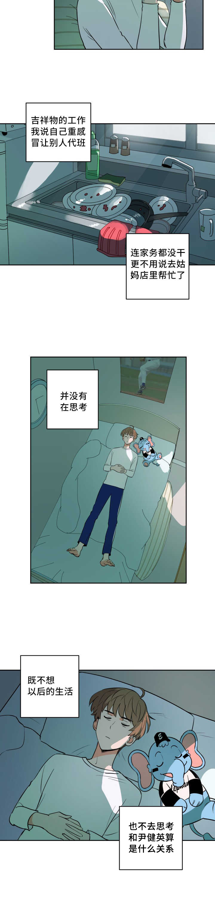 第64章：真相大白8