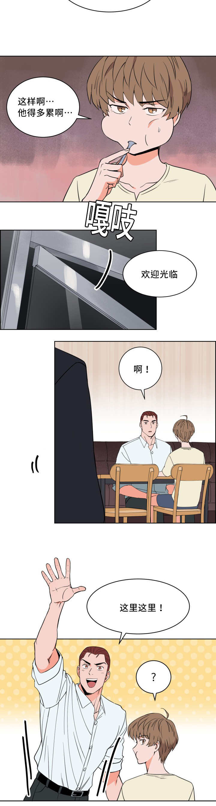 第14章：偶然碰到3