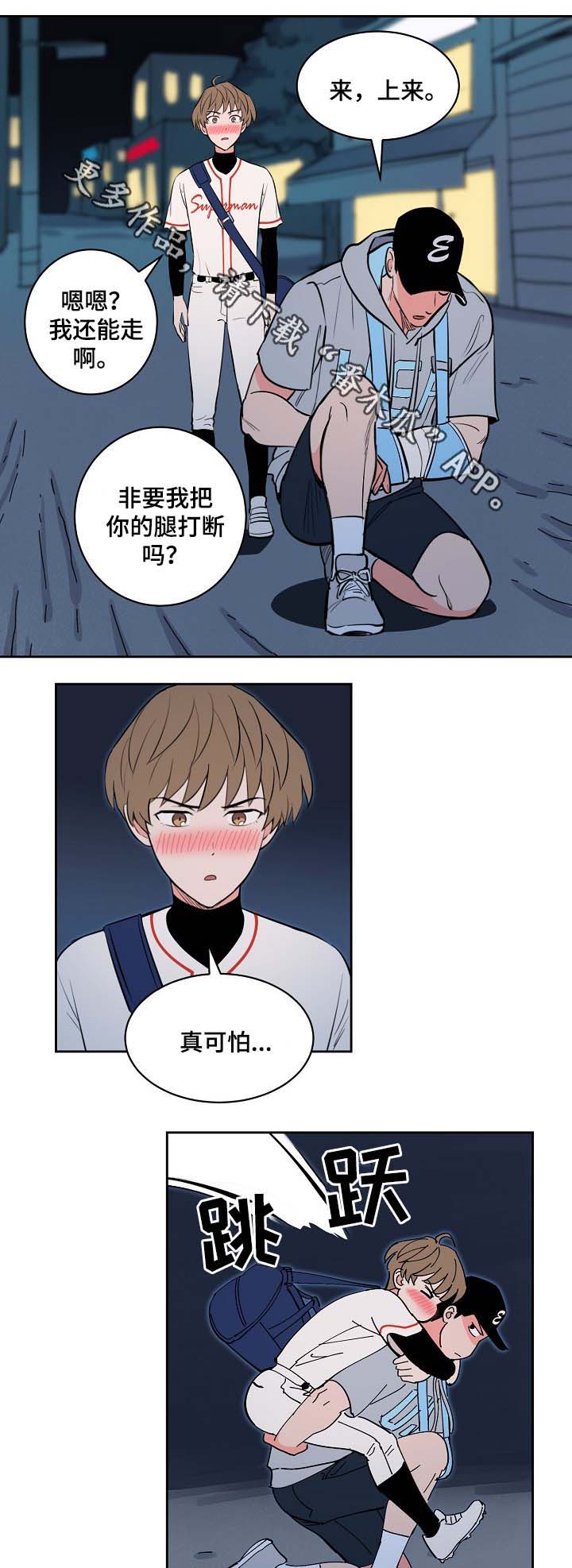 第97章：喝醉12