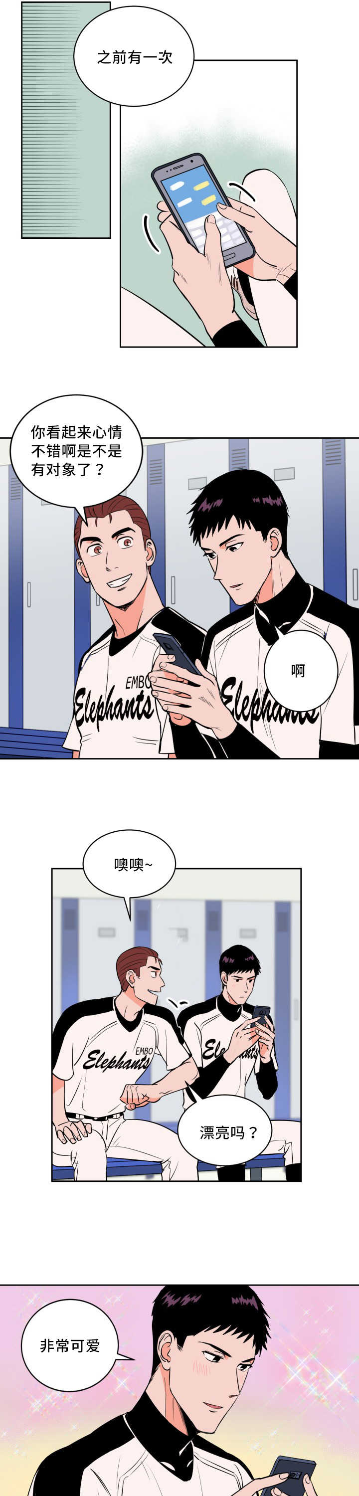 第65章：来者不拒7