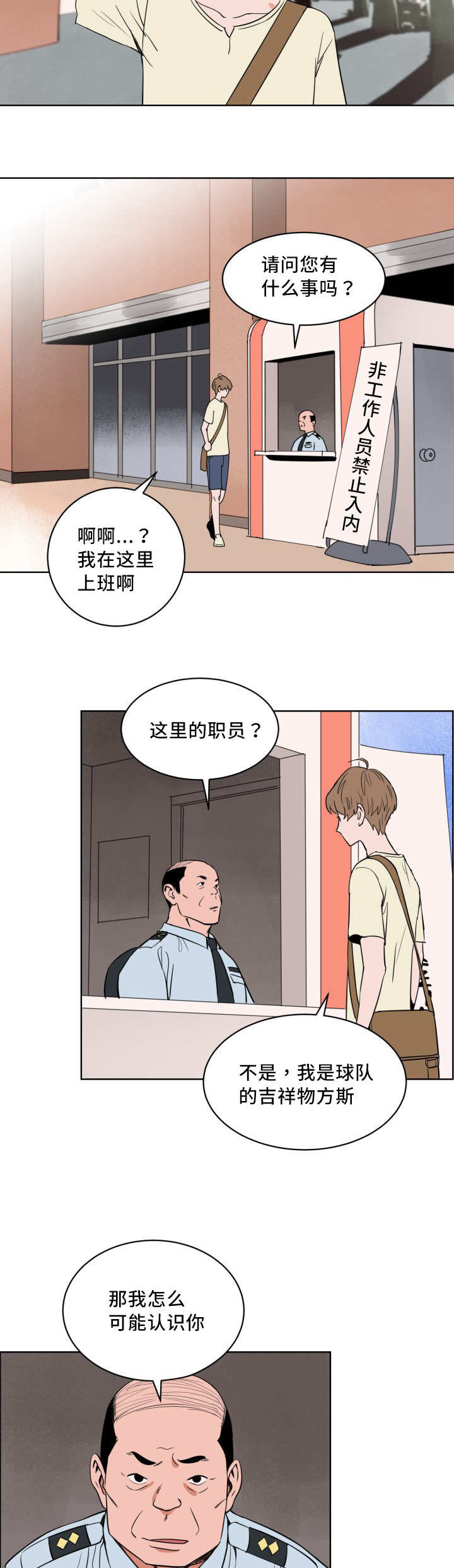第13章：忘带证件4