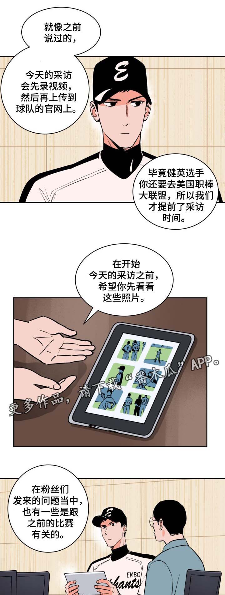 第74章：采访7