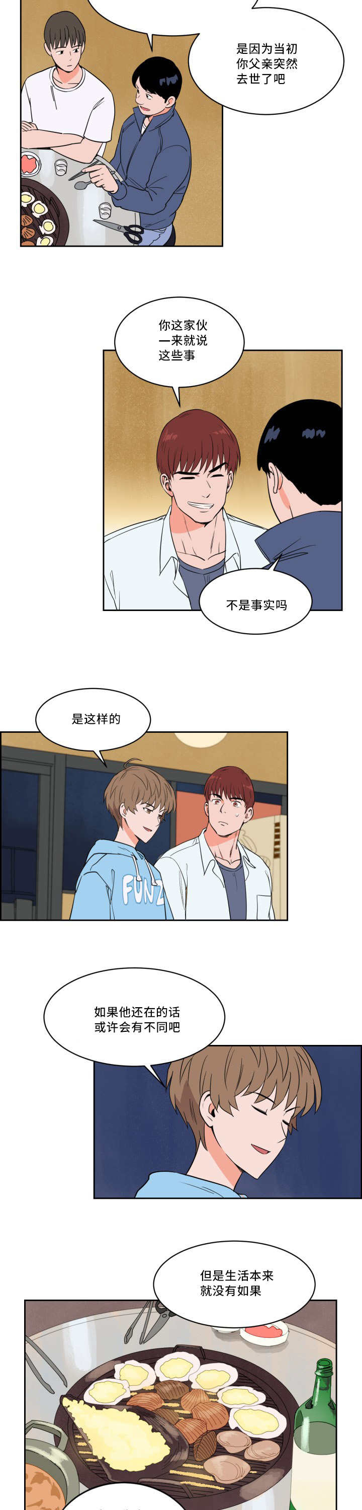 第29章：沸沸扬扬1