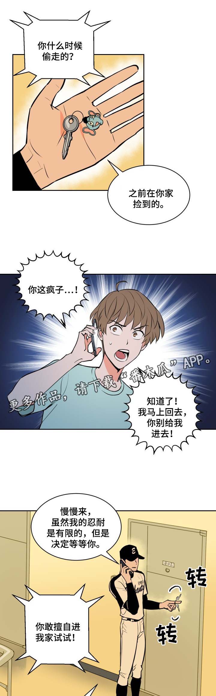 第77章：被发现的秘密5