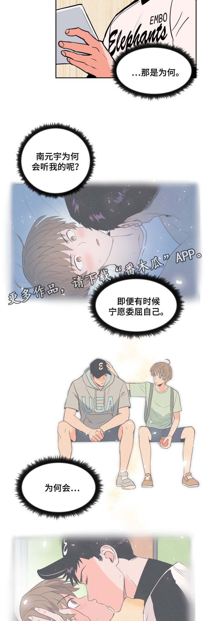 第75章：想见他3