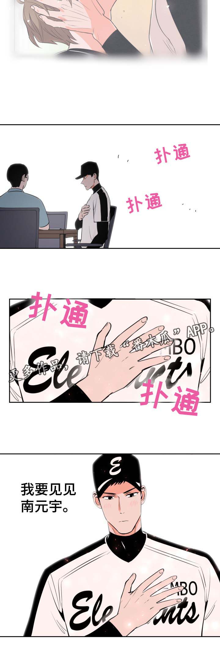 第75章：想见他4