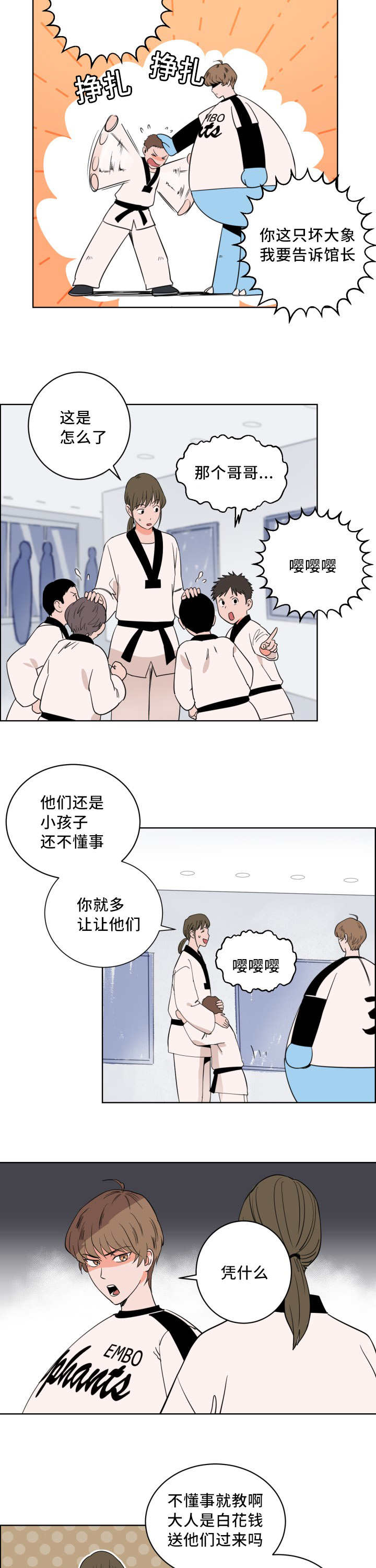 第7章：被发现了2