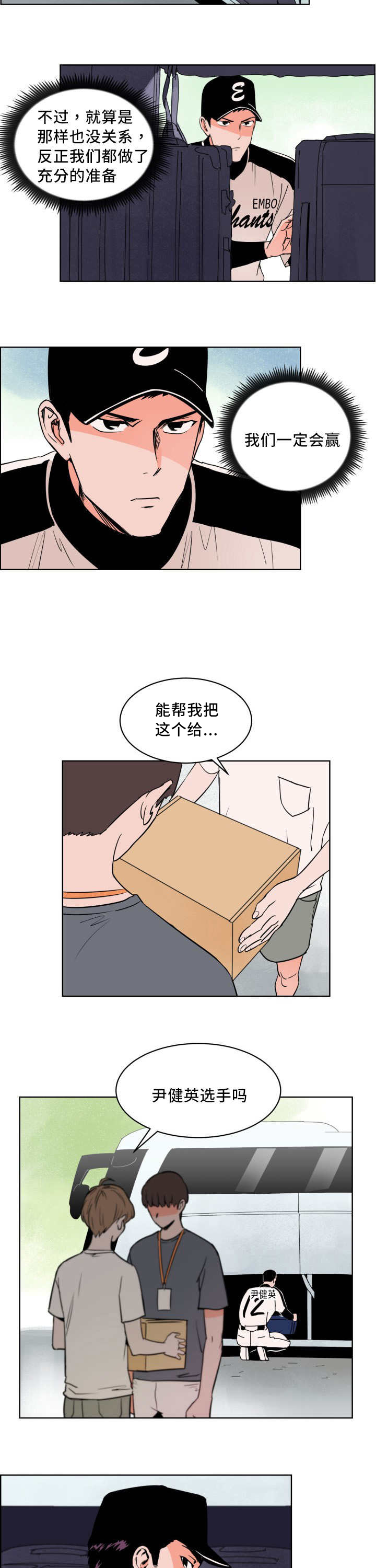 第12章：一定会赢6