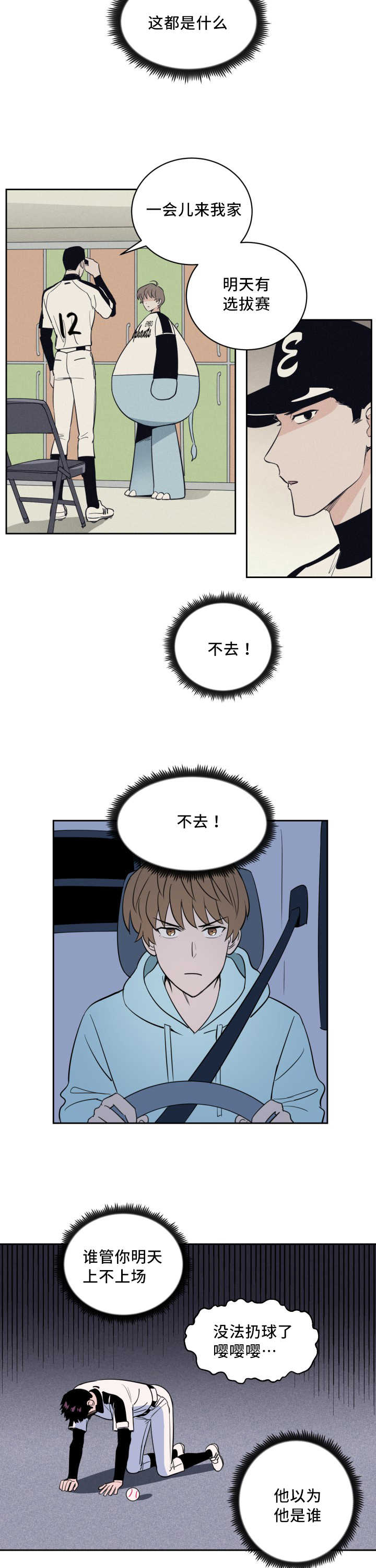 第63章：打算将来2