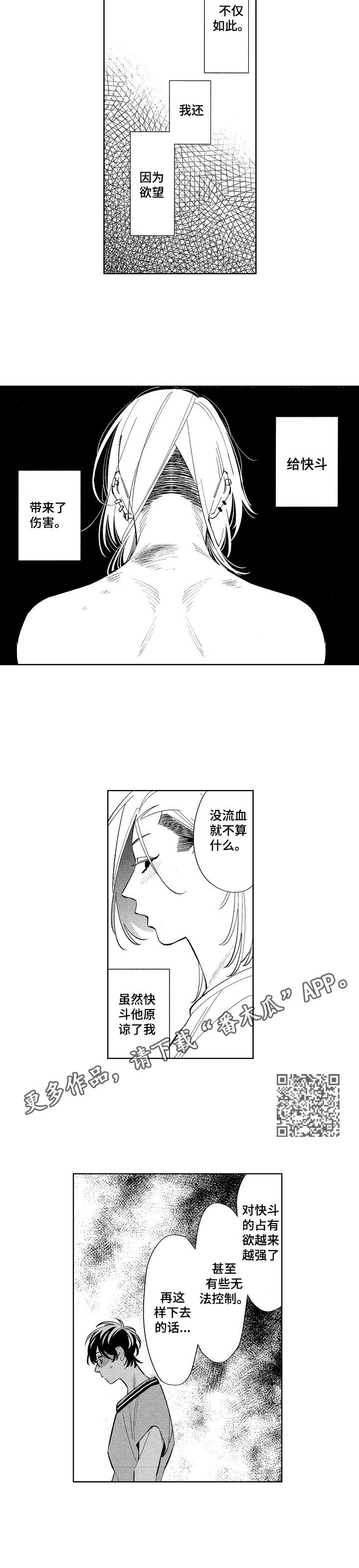 第13章：漫展5