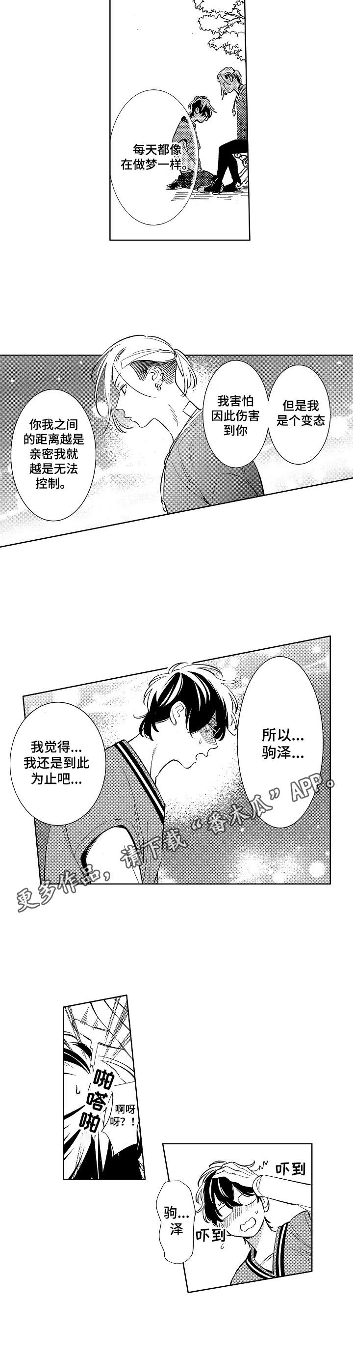 第16章：挺喜欢的（完结）7