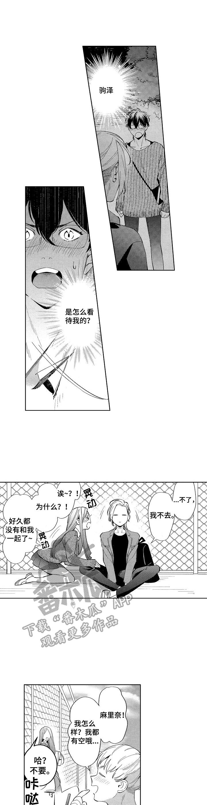 第9章：心情不好6