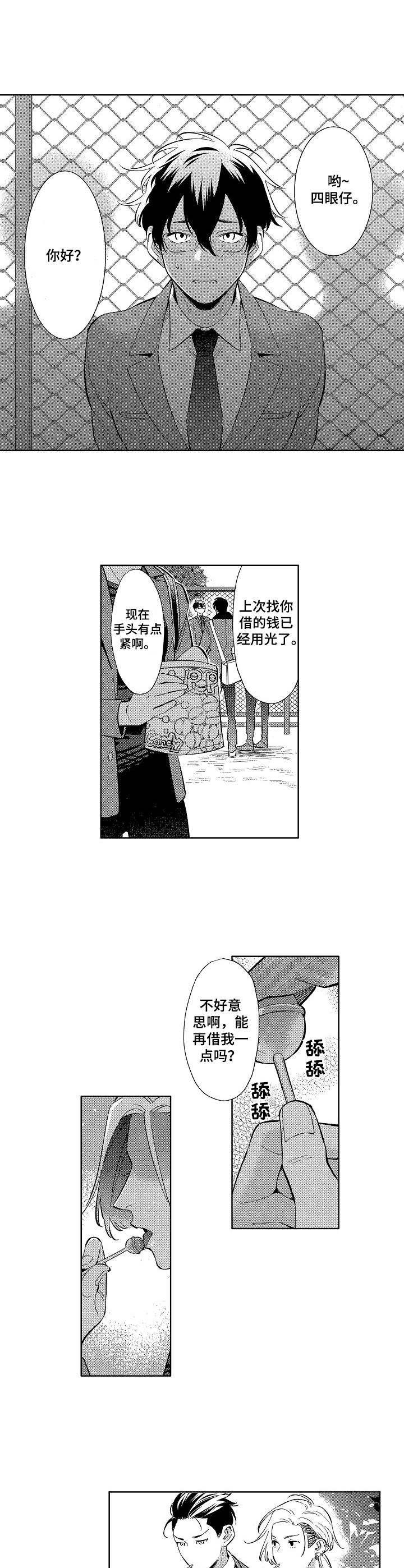 第1章：保护费0