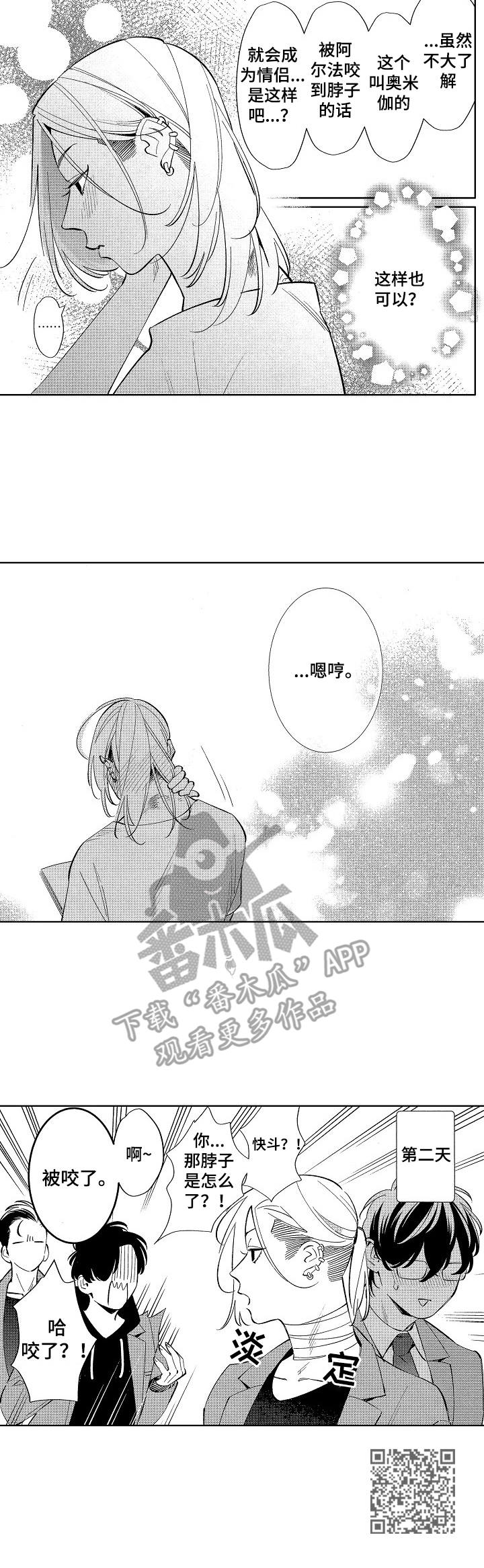 第12章：被咬了10