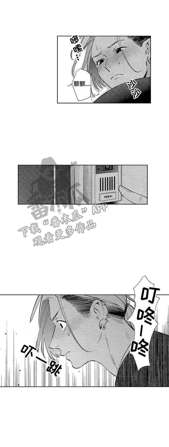 第3章：找上门0