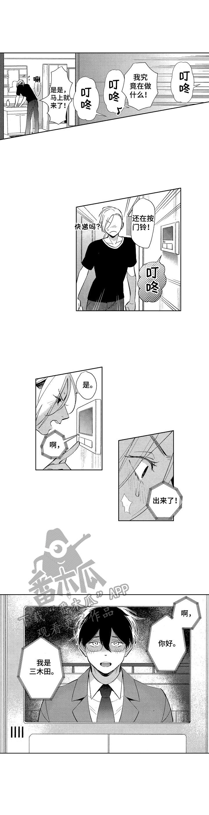 第3章：找上门1